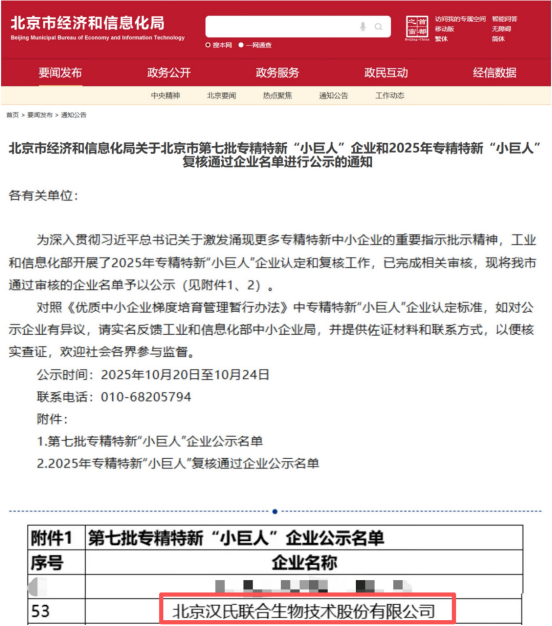 1765767365210 微信图片_20251215105226